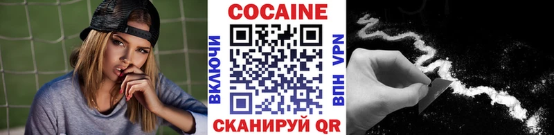 КОКАИН Колумбийский  блэк спрут ONION  Бородино 
