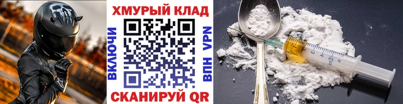 Героин VHQ  гидра как зайти  Бородино 