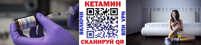 OMG ССЫЛКА  Бородино  КЕТАМИН ketamine 