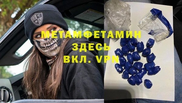 мяу мяу кристалл Балахна