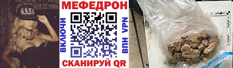 цены наркотик  Бородино  Мефедрон кристаллы 