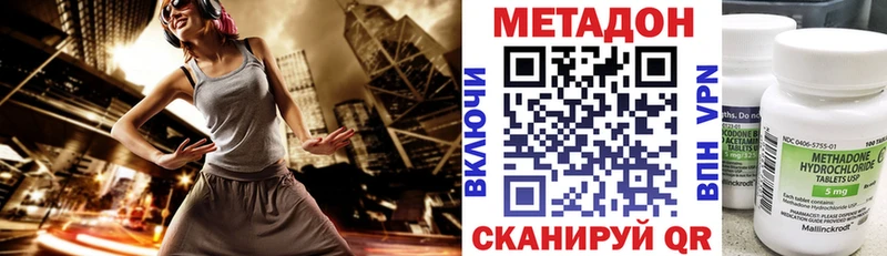 МЕТАДОН мёд  кракен ONION  Бородино  цены  